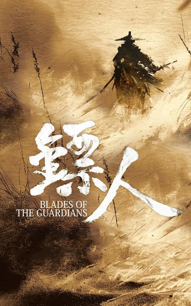 李連杰主演新作《鏢人:風起大漠》宣布在2026年賀歲檔期中國上映。(圖/翻攝自電影「鏢人:風起大漠」預告)