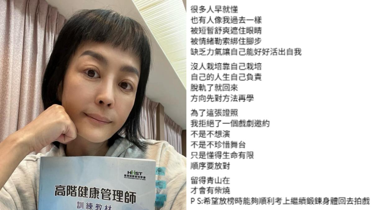 唐玲全力準備考證照。(圖/翻攝自臉書)