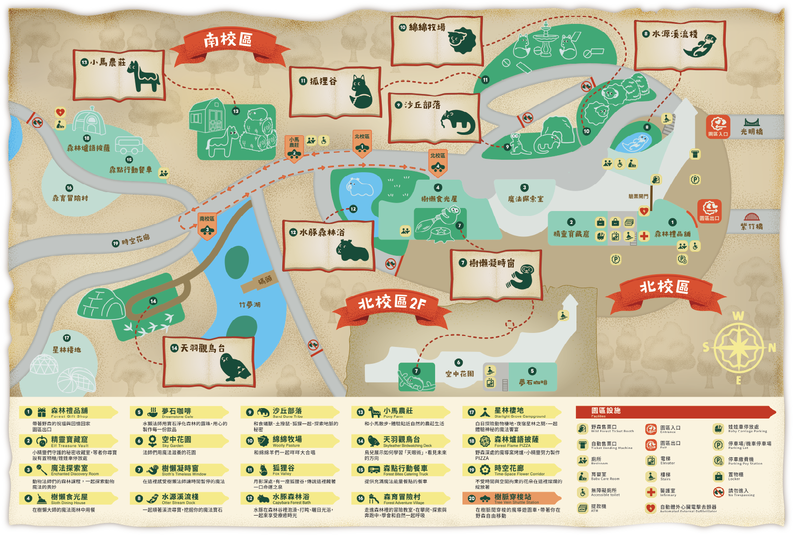 野森動物學校-野森動物學校預約-野森動物學校門票-野森動物學校票價-野森動物學校交通-野森動物學校接駁車-高雄內門親子景點-高雄內門動物園-高雄第二座動物園-狐狸谷