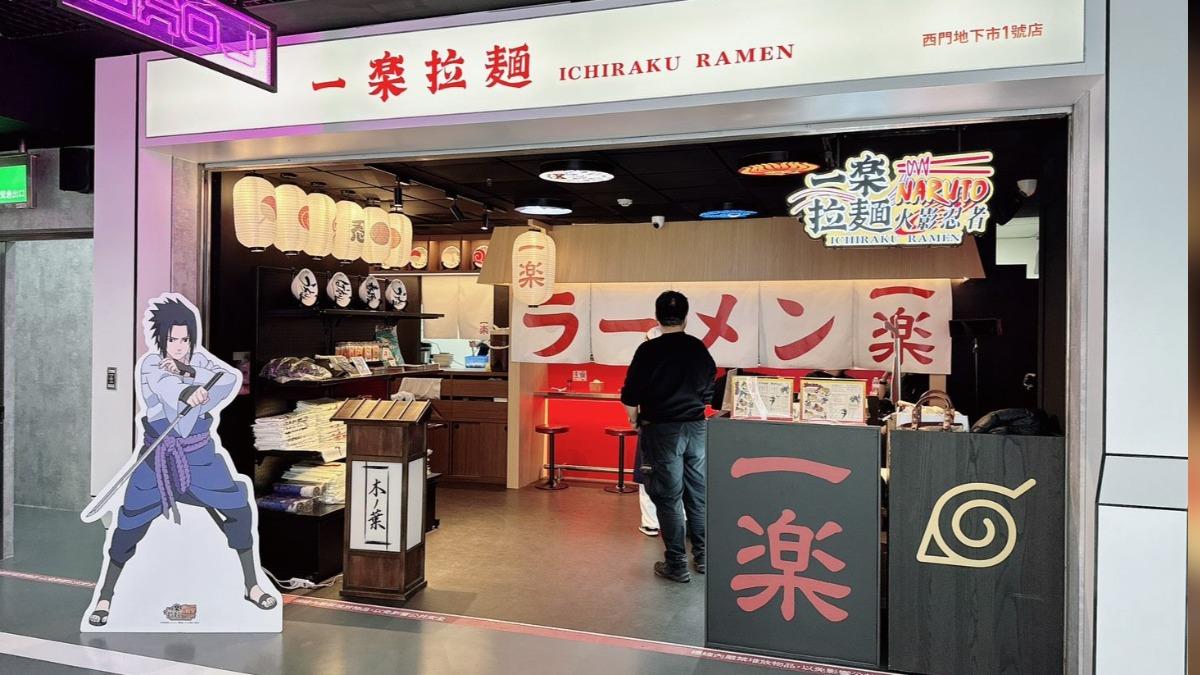 火影忍者一樂拉麵也進駐。(圖/北捷提供)