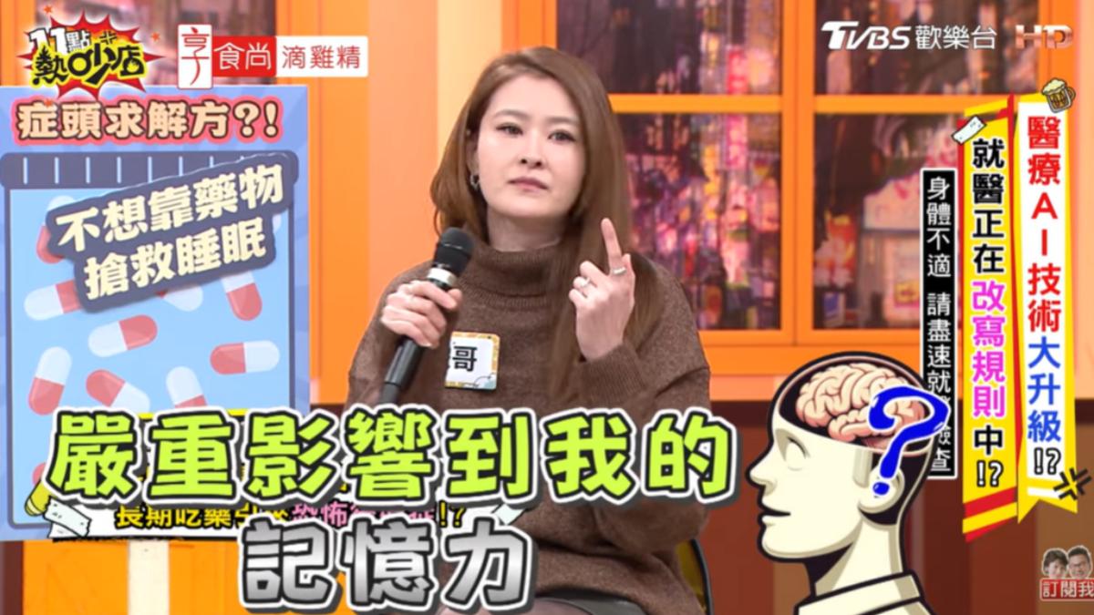 宋哥因長期吞安眠藥影響記憶力。(圖/TVBS)
