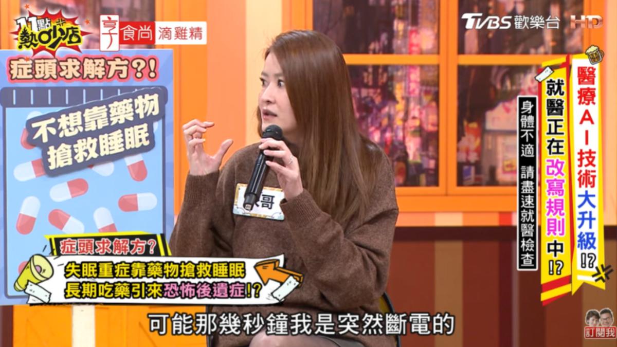 宋哥開車突然斷電。(圖/TVBS)