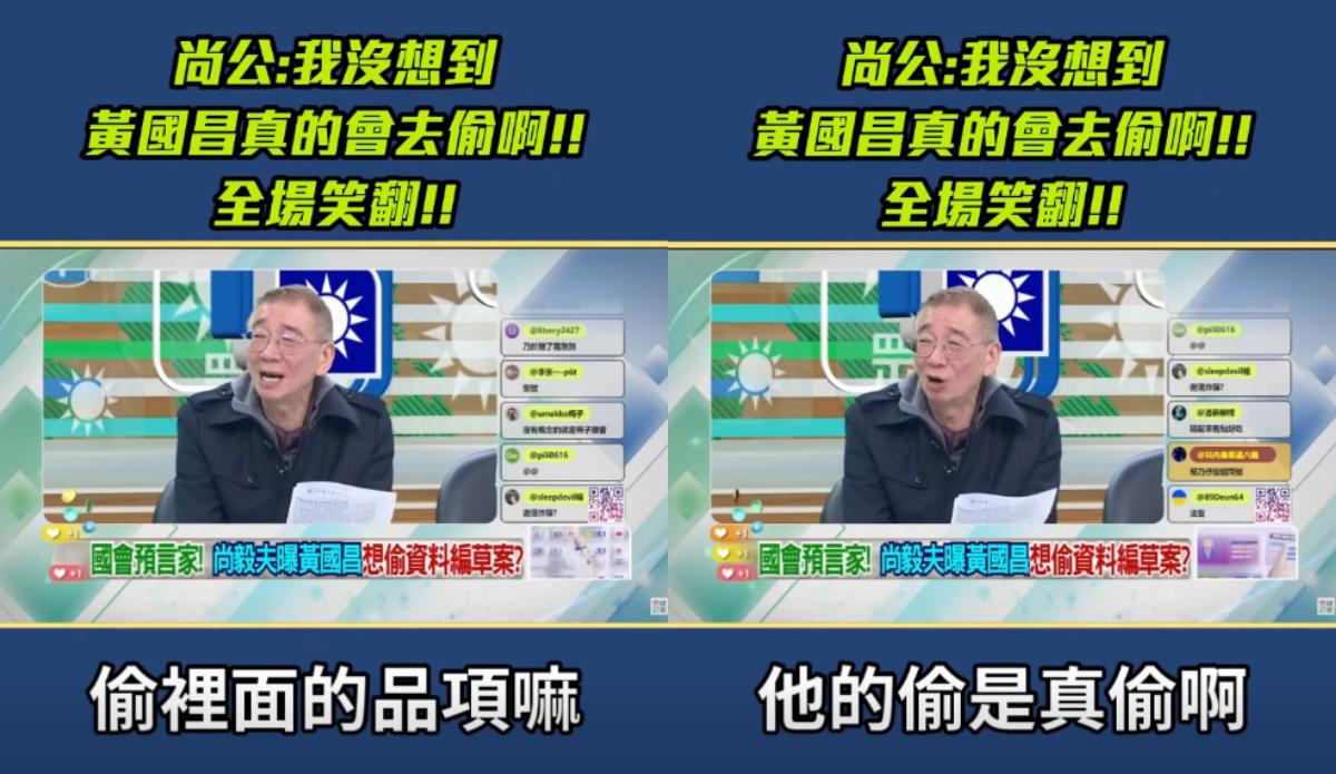 尚毅夫於節目表示「沒想到是真偷」。（圖／翻攝臉書Mr.柯學先生）