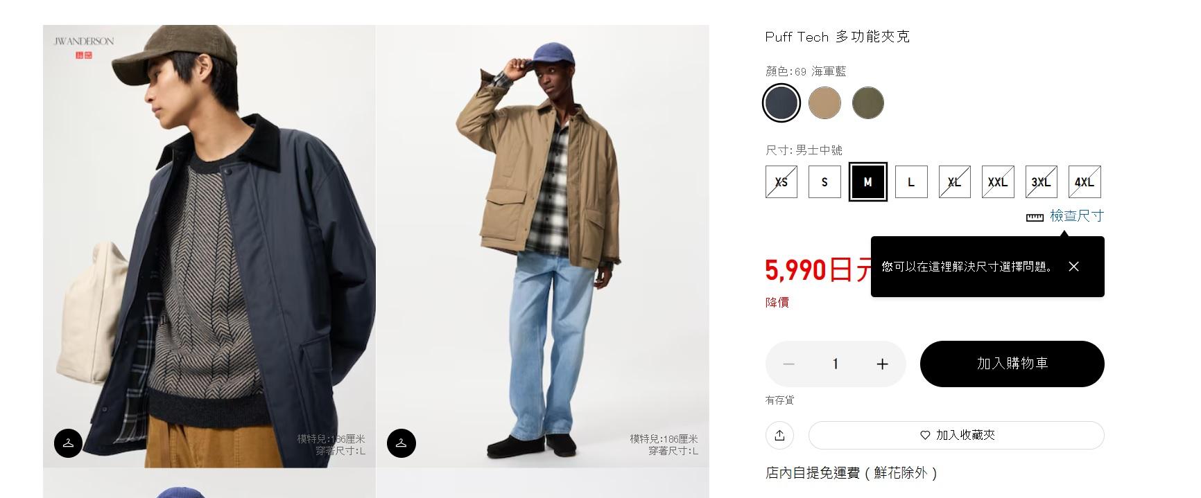 「PUFFTECH 輕暖科技工裝外套」日本熱賣到快斷貨。(圖/UNIQLO官網)