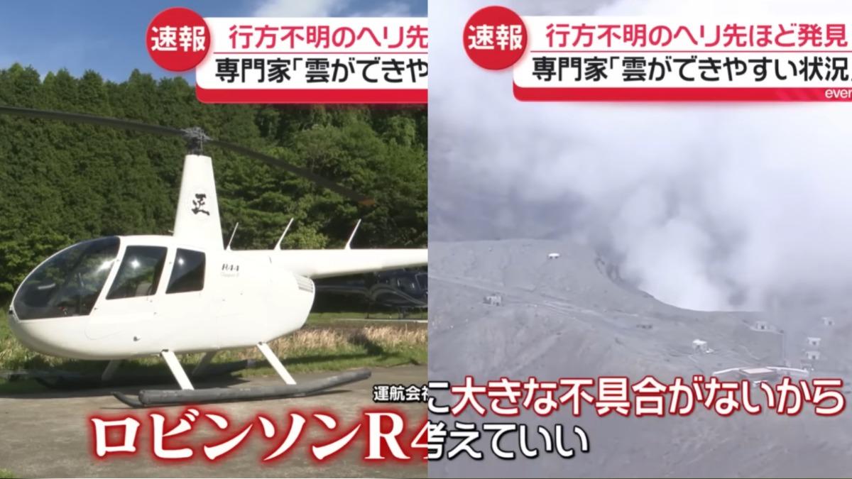 阿蘇直升機意外 日專家:恐強風雲霧恐致視線不良「直撞山體」