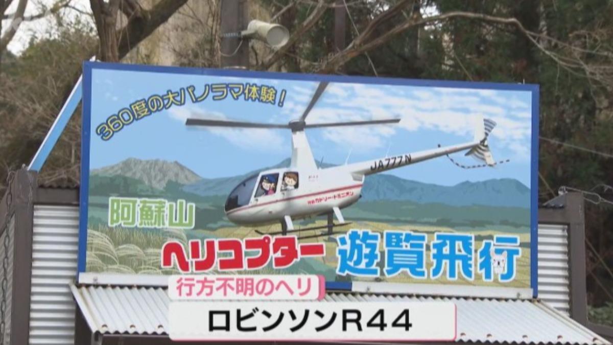 發生事故的觀光直升機。(圖/翻攝自熊本縣民電視台)