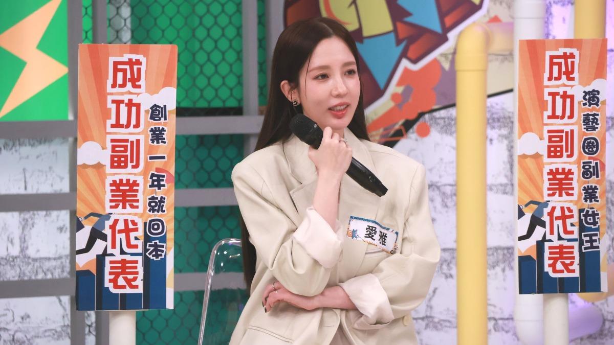 愛雅創業一年回本。(圖/中天電視提供)