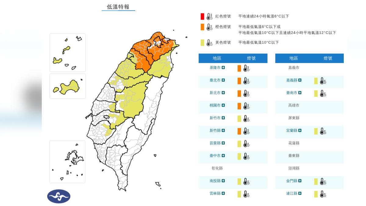 天氣/15縣市低溫特報!5地非常寒冷北北基入列 鄭明典曝霧淞美景