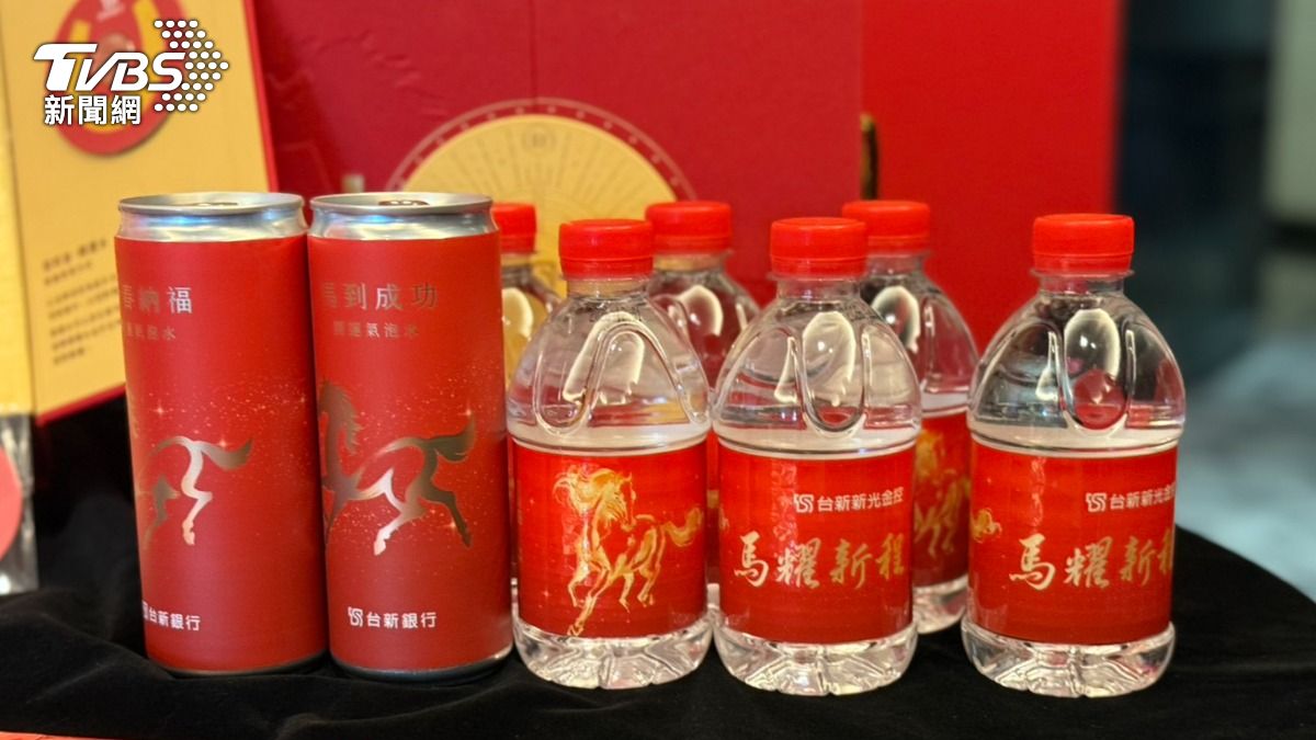 發財水-開運水-銀行-開運-台新-富邦-元宵-財位-紅包