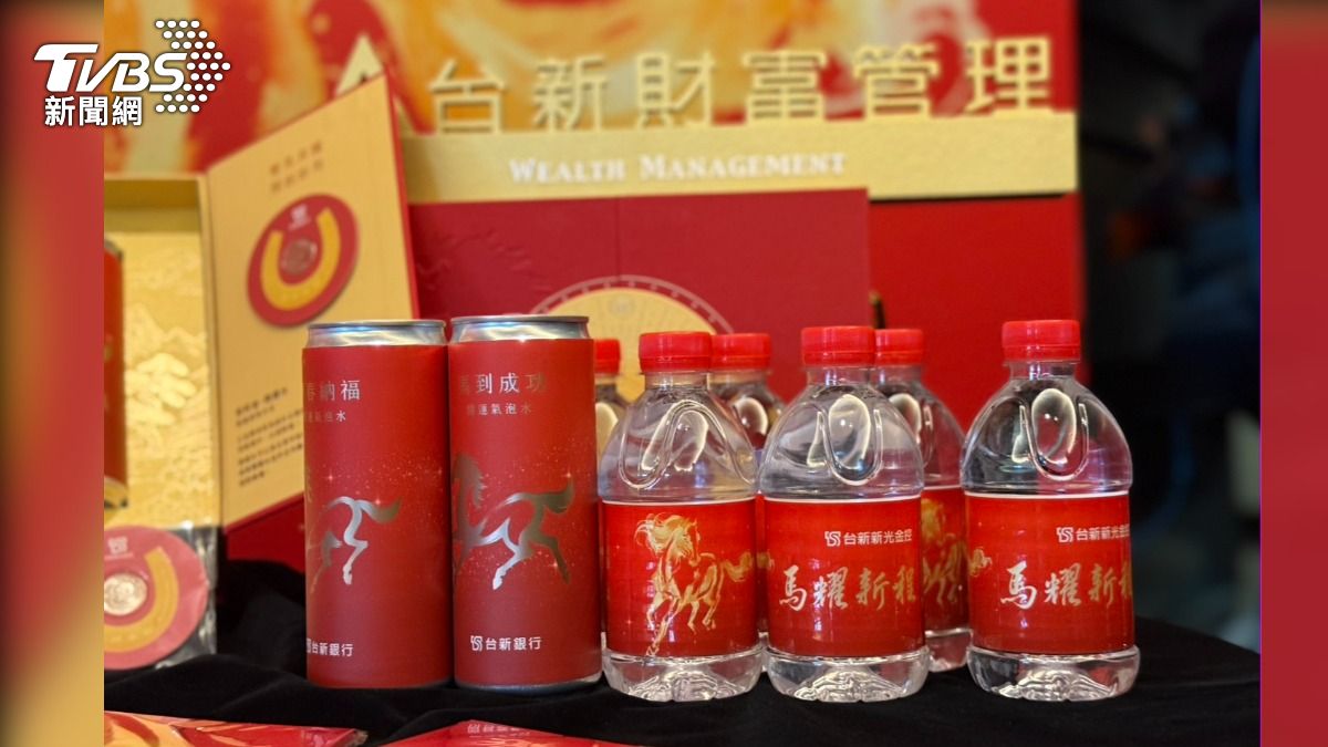 發財水-開運水-銀行-開運-台新-富邦-元宵-財位-紅包