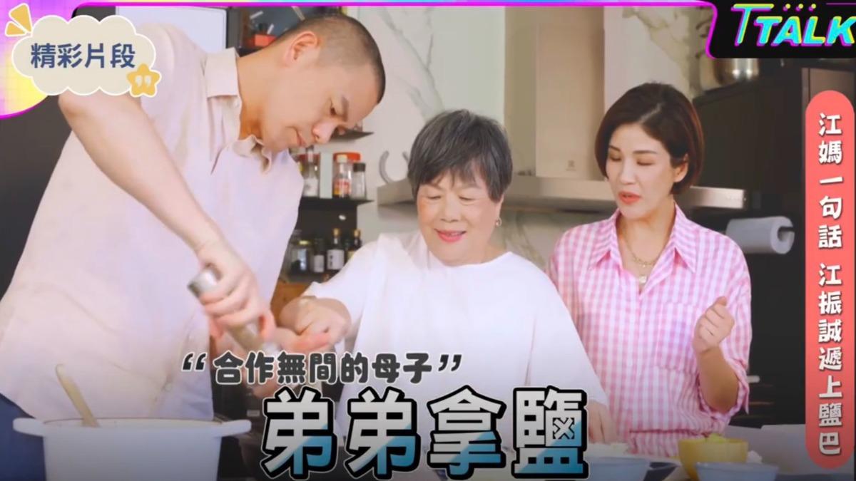 獨/回家秒變最底層!江振誠下廚只能「遞鹽」 國際名廚失勢