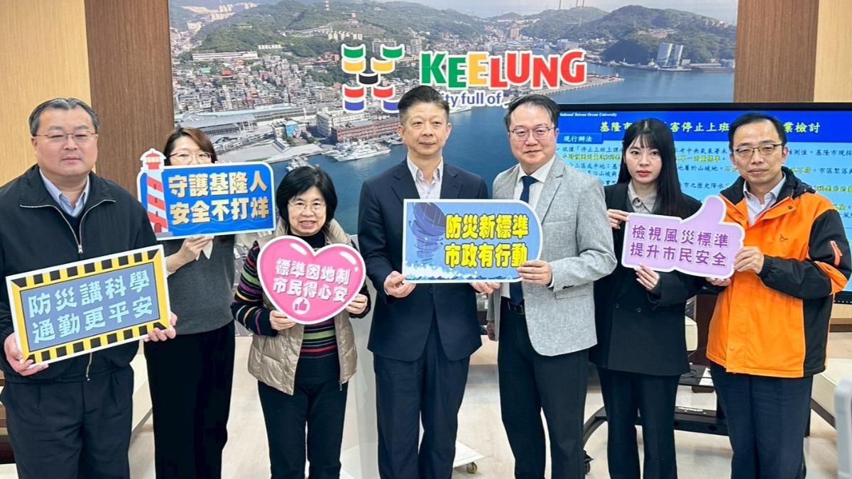 基隆人必看!市府建議山區降雨200毫米 即啟動停班課機制