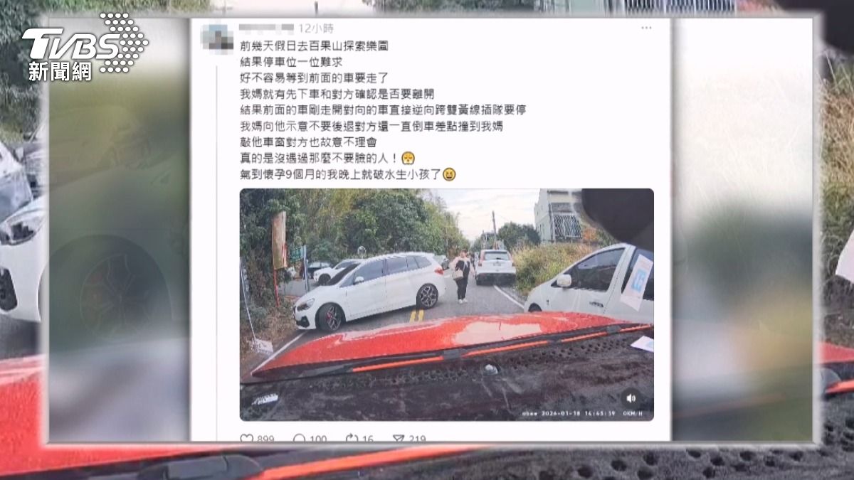 事後孕婦在網路發文表示，從沒見過這麼誇張的人，害她晚上直接氣到生小孩。(圖／翻攝網路)