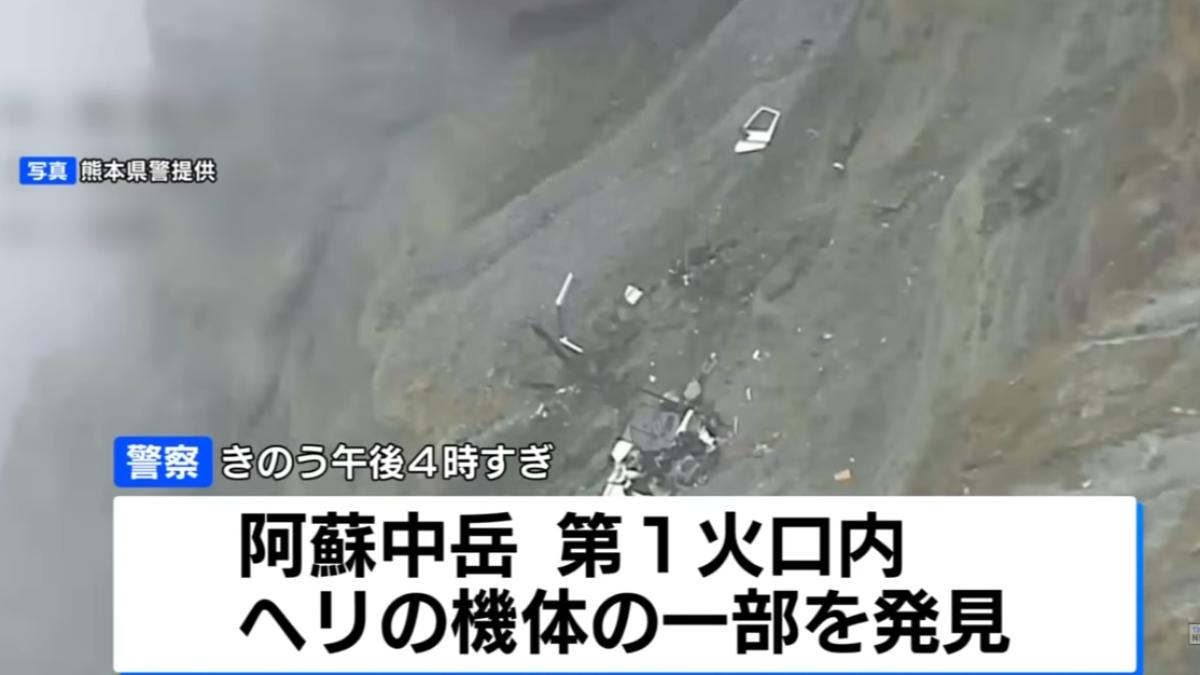 2台人失聯！阿蘇急凍「零下4.2度」　濃霧、火山氣體阻搜救