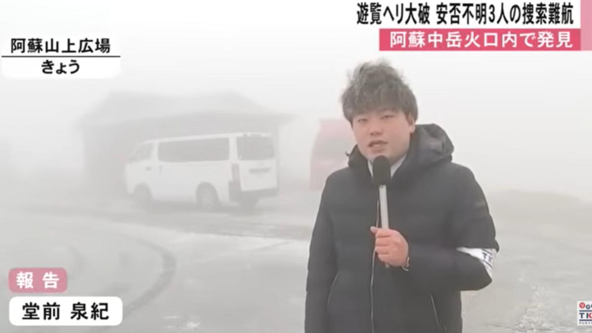 阿蘇濃霧籠罩「無法用無人機」 警消嘆救援難:沒人下過火山口