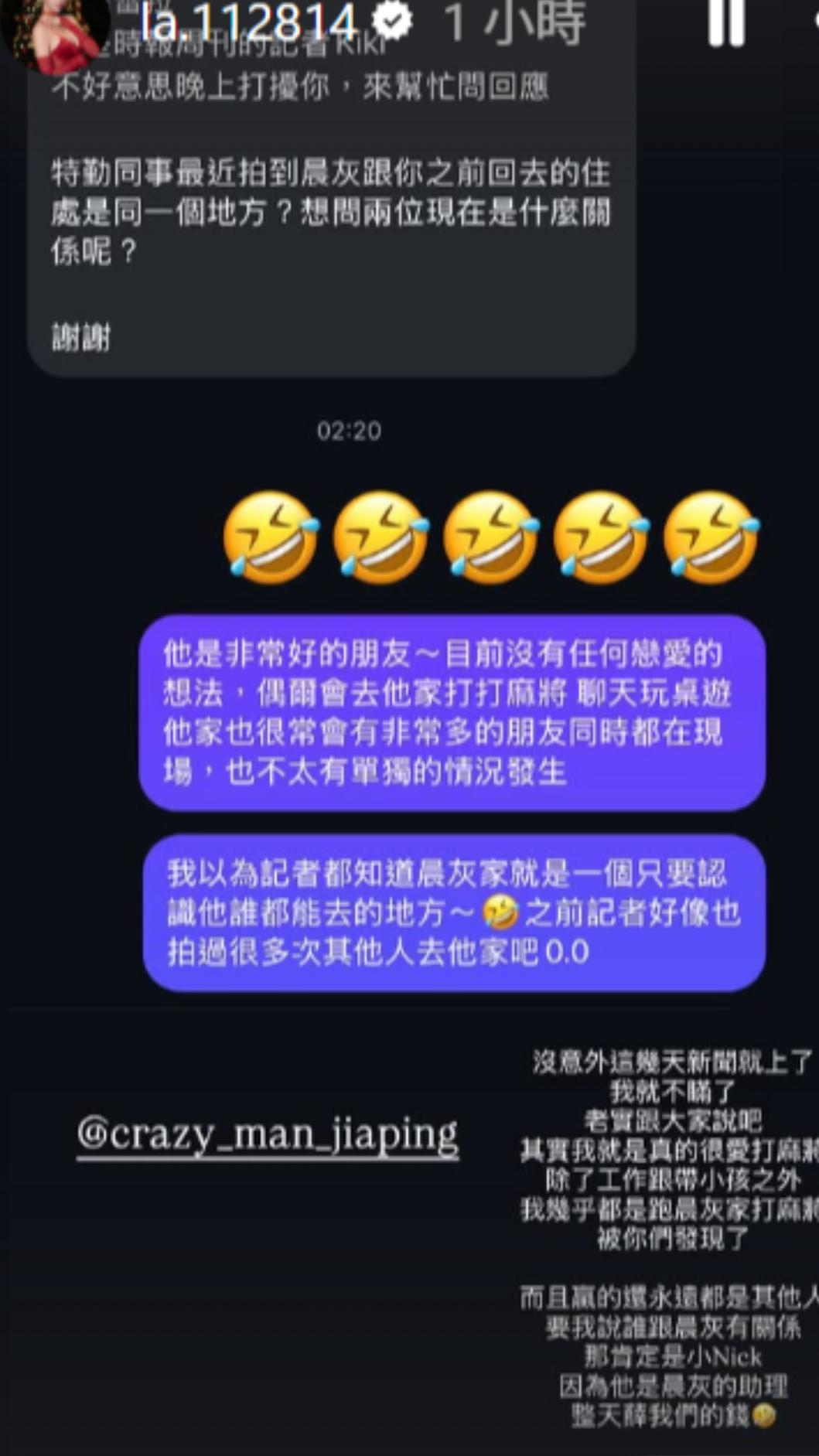 蕾菈澄清與晨灰只是好友跟牌友。(圖／翻攝自蕾菈IG）