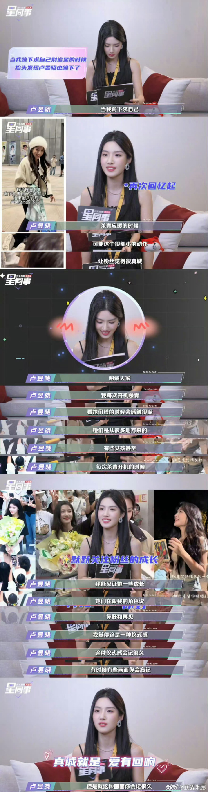 盧昱曉回應下跪合照一事。(圖/翻攝自微博)