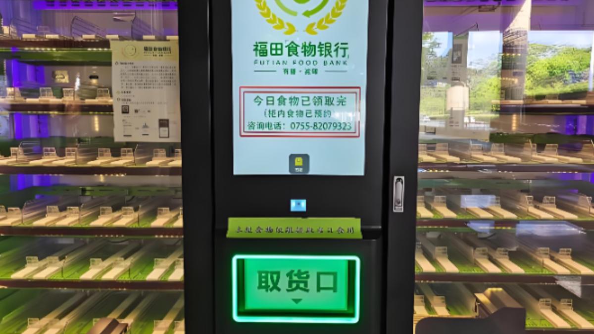 深圳24小時「食物銀行」讓食物發揮「餘熱」。“(圖/百度)