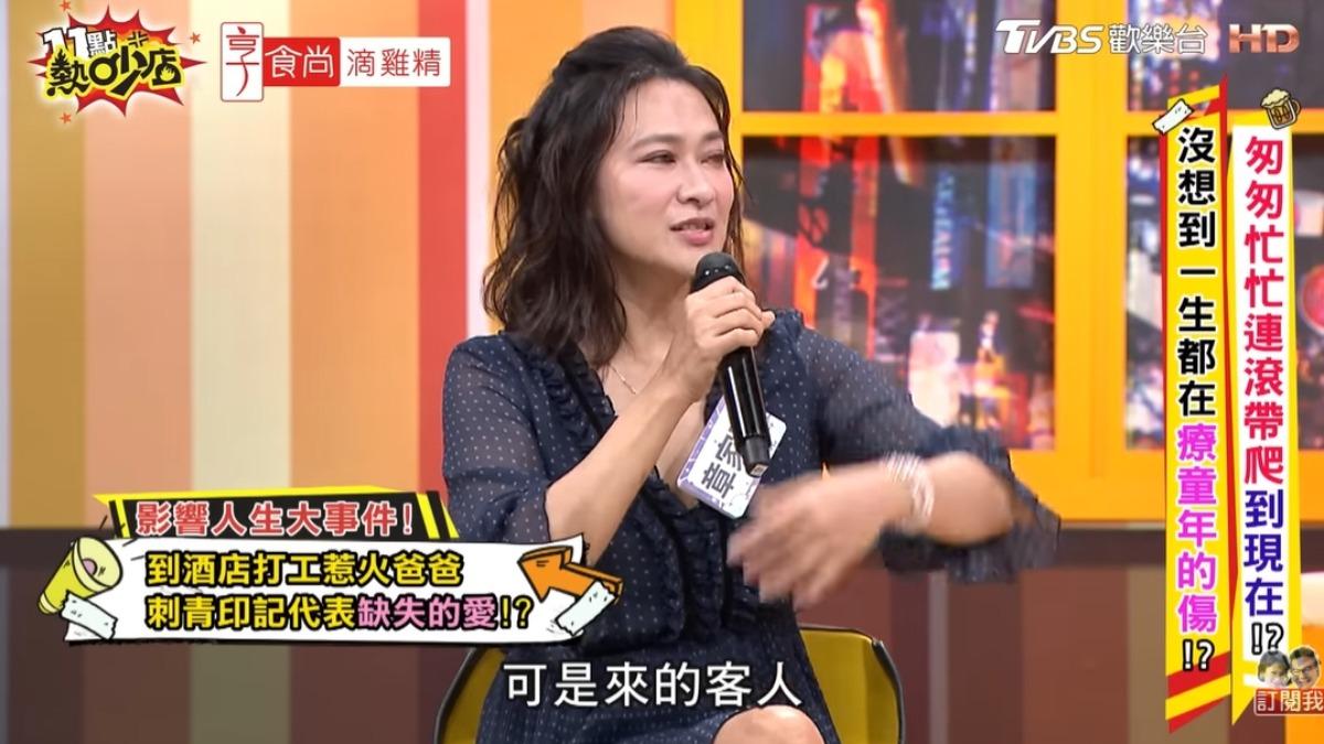 章家瑄酒店打工惹火爸爸。(圖/翻攝自《11點熱吵店》Youtube)