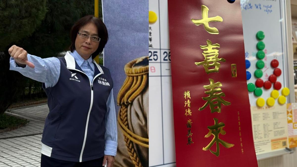 收到賴清德春聯!藍委酸「誰要誰拿走」被灌爆 火大反嗆網傻眼