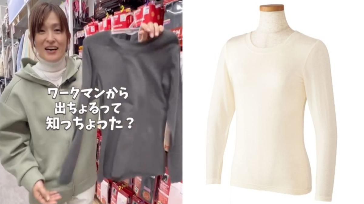去日本必搶!木村拓哉愛牌推「羊毛發熱衣」 百元價CP值超高