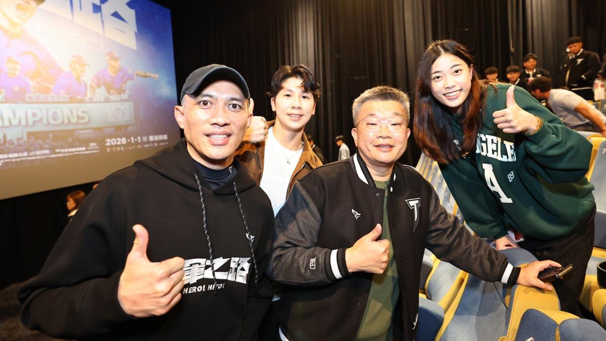 導演龍男・以撒克・凡亞思(左起)、奧運拳擊金牌選手林郁婷、中華職棒會長蔡其昌、奧運跆拳道銅牌選手羅嘉翎一同出席欣賞《冠軍之路》。(圖/中華職業棒球大聯盟提供)