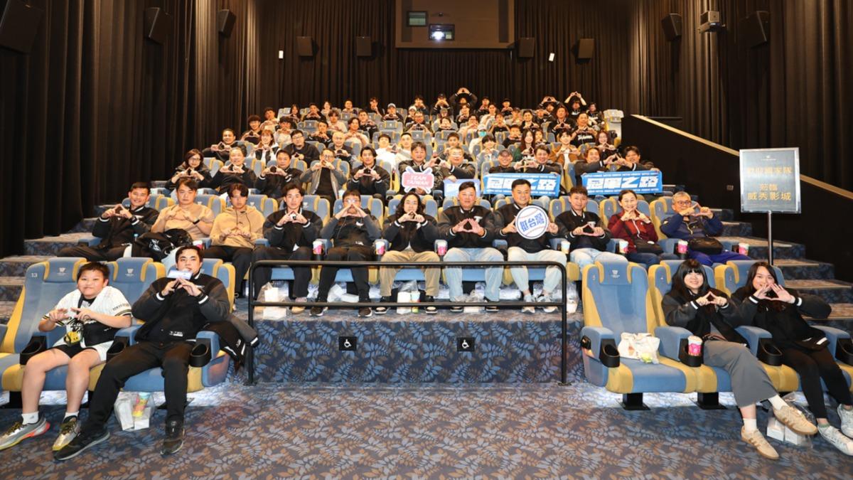 《冠軍之路》包場活動大成功。(圖/中華職業棒球大聯盟提供)