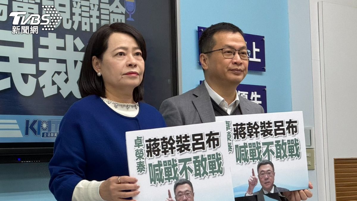 酸卓榮泰嗆辯論縮了 國民黨團喊辦三場:加碼鄭麗文對決賴清德