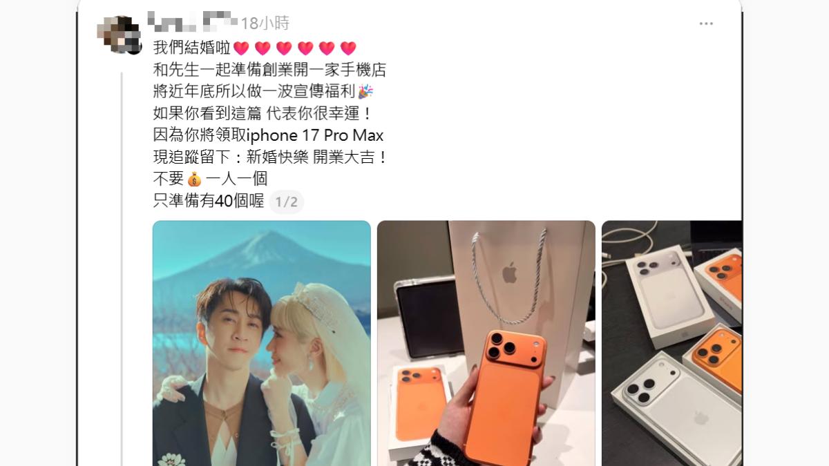 陳漢典、Lulu婚紗照被詐騙集團冒用。(圖／翻攝自Threads）