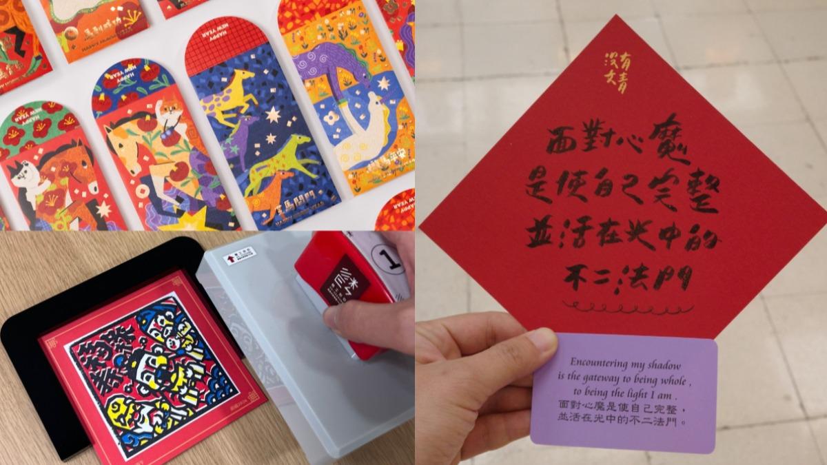 農曆新年將至!「新春設計市集」巧思滿滿 3館特色一次看
