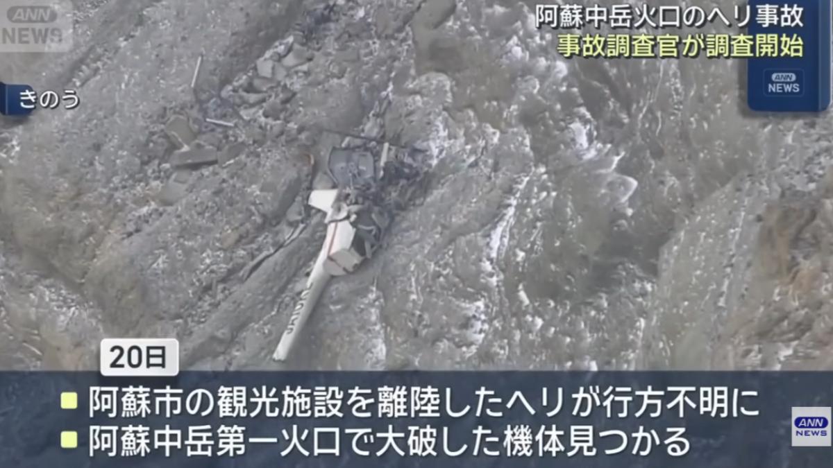 台灣夫妻仍失蹤　阿蘇市長：火山參觀區「全面封閉」搜救