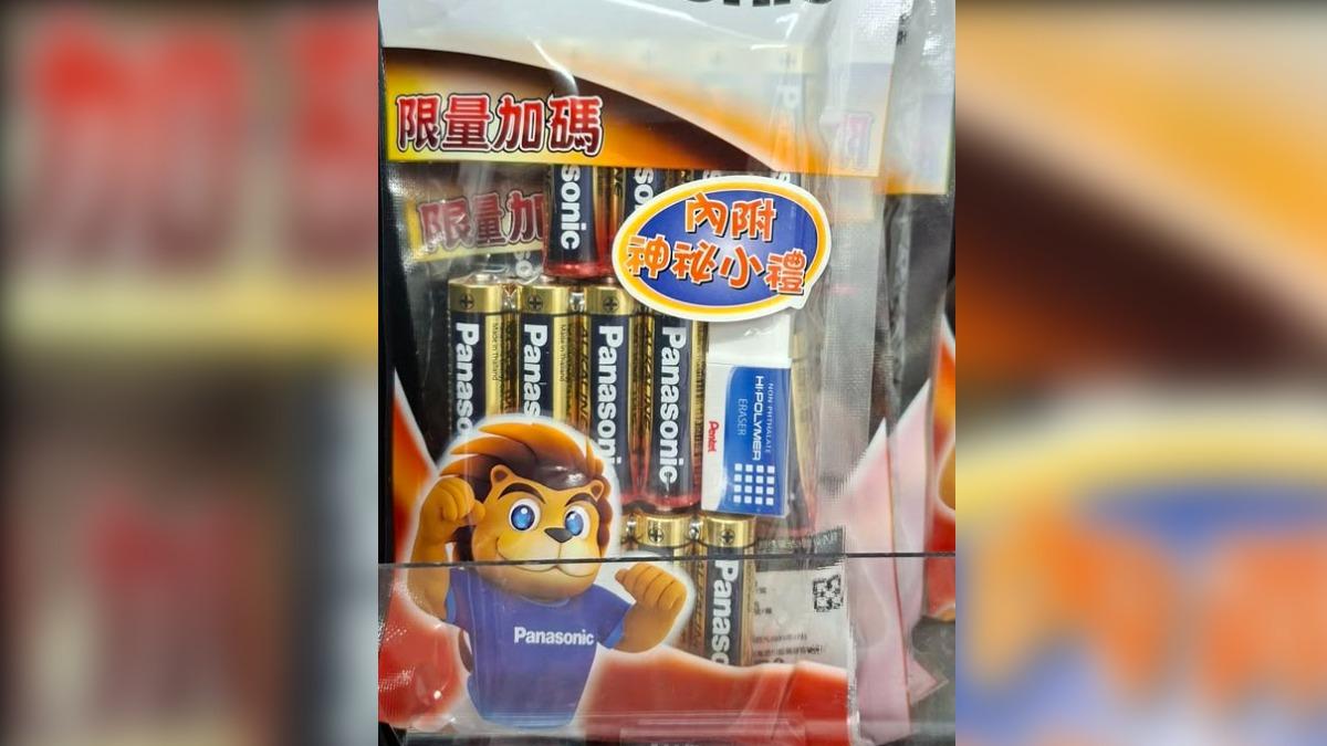 網吐槽電池送橡皮擦沒邏輯 內行揭真實用途:接點氧化「超有用」