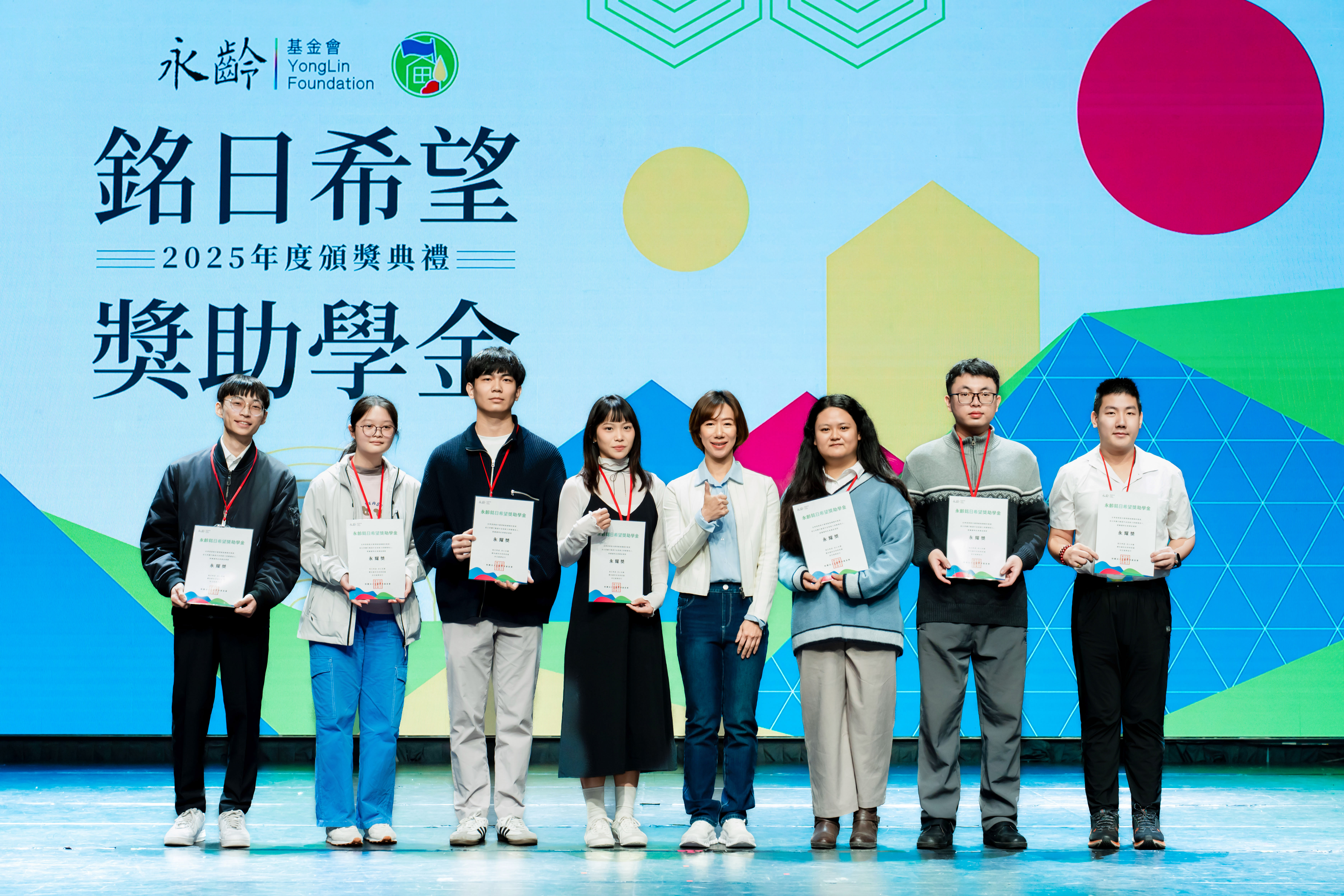 永齡希望小學20週年設立「銘日希望獎助學金」 期許今日種子成為明日希望 頒發千萬鼓勵清寒學子向上
