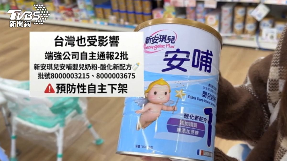 新安琪兒預防性下架近三萬罐奶粉。（圖／TVBS）