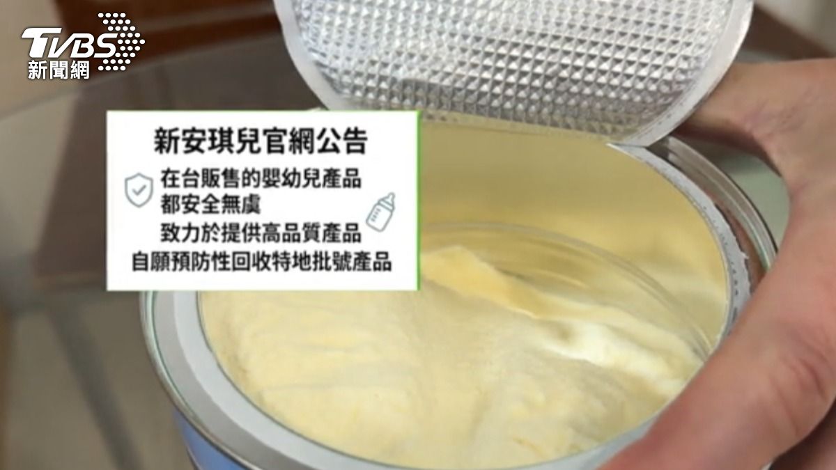新安琪兒表示在台販售的嬰幼兒產品都安全無虞。（圖／TVBS）