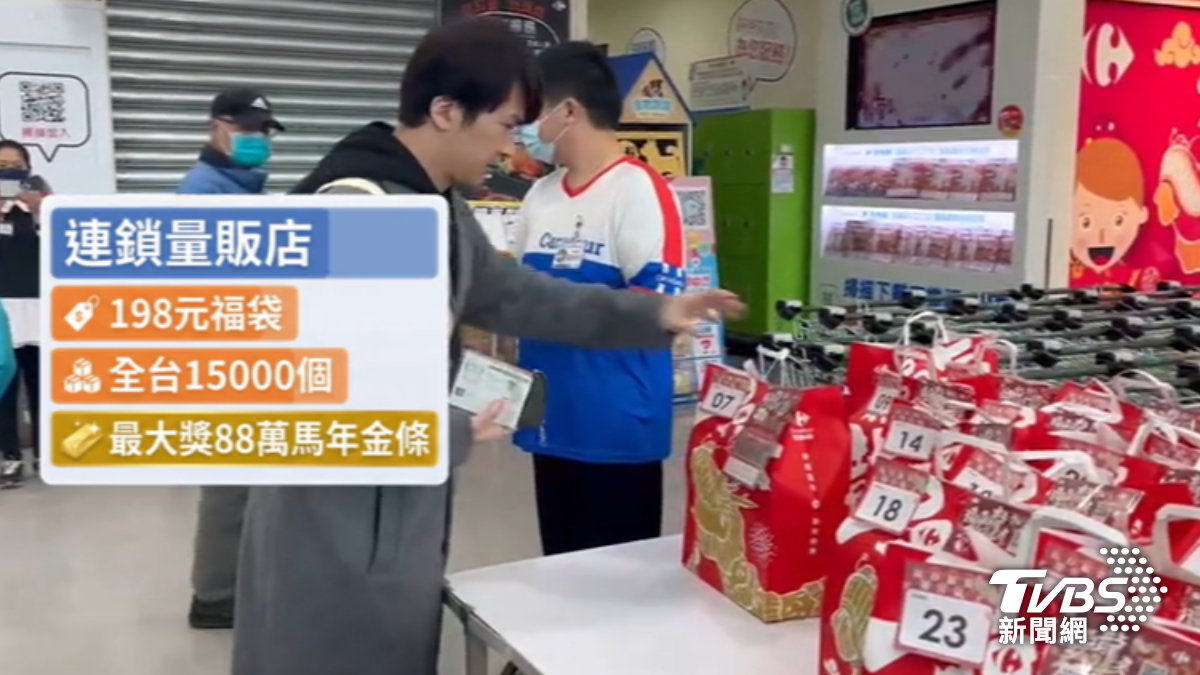 量販店春節福袋抽金條。(圖/TVBS)