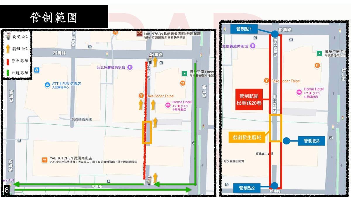 霍諾德將挑戰徒手攀爬台北101，周邊交通管制。（圖／翻攝漫遊信義（臺北市信義區公所）臉書）