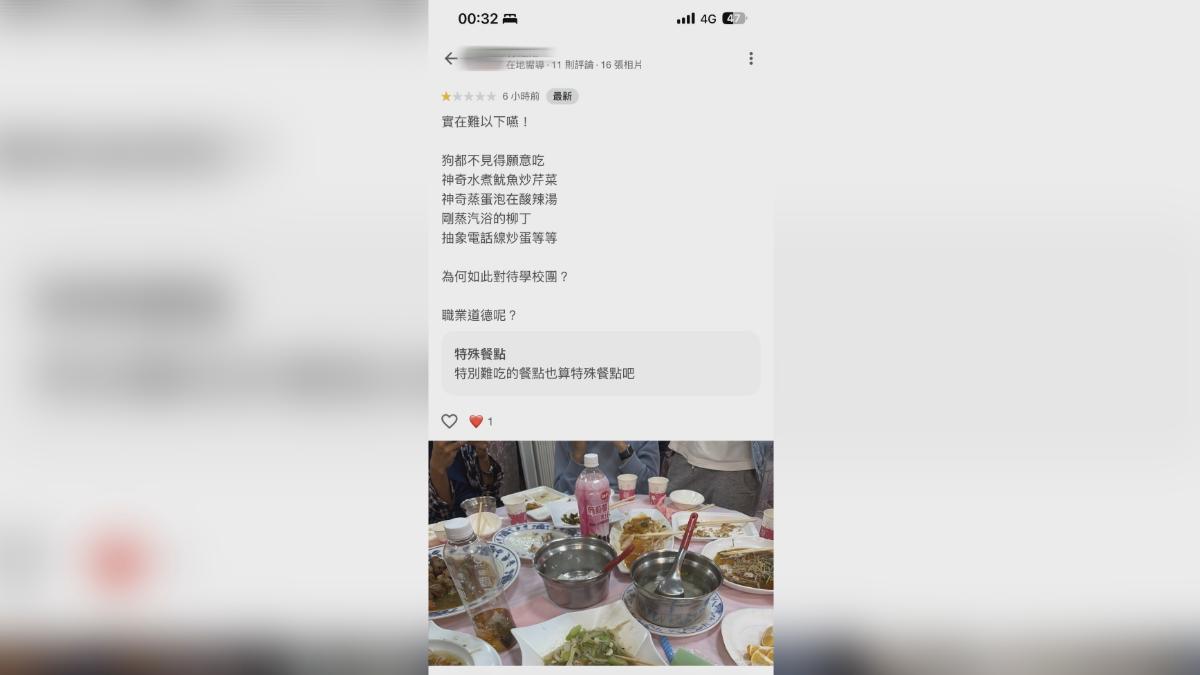 桌菜全冷掉?建國中學南下墾丁畢旅,餐廳被學生負評灌爆。(圖/翻攝網路)