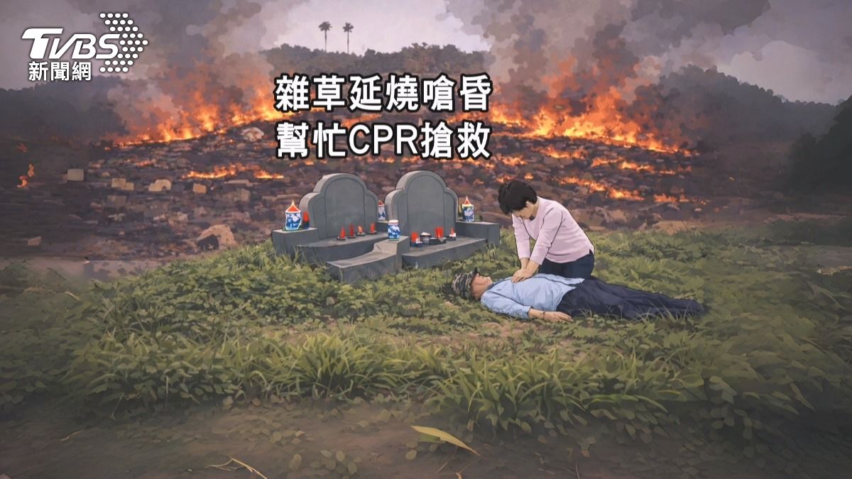 整理墓園竟喪命!82歲翁點火燒草 「陣風灌入」逃不出遭燒死。(圖/TVBS)