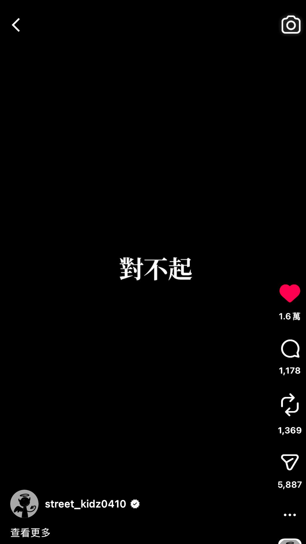 「小孩」何世華發影片道歉。(圖/翻攝自小孩IG)