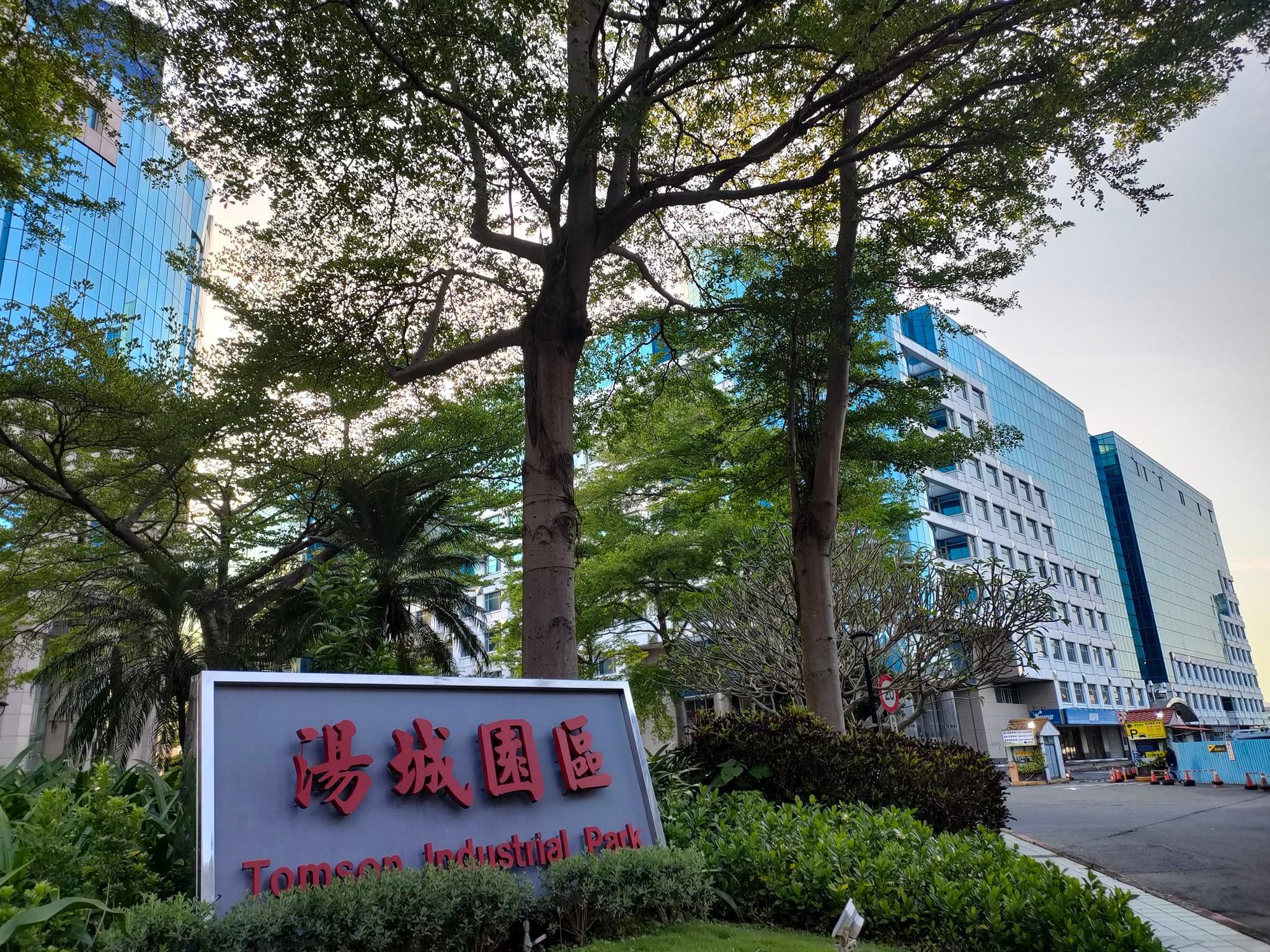 三重湯城園區,三重湯城,三重湯城園區沒落,三重湯城沒落,新北三重湯城園區,三重湯城園區冷清,三重湯城園區人潮,商城沒落,商圈沒落,新北購物天堂