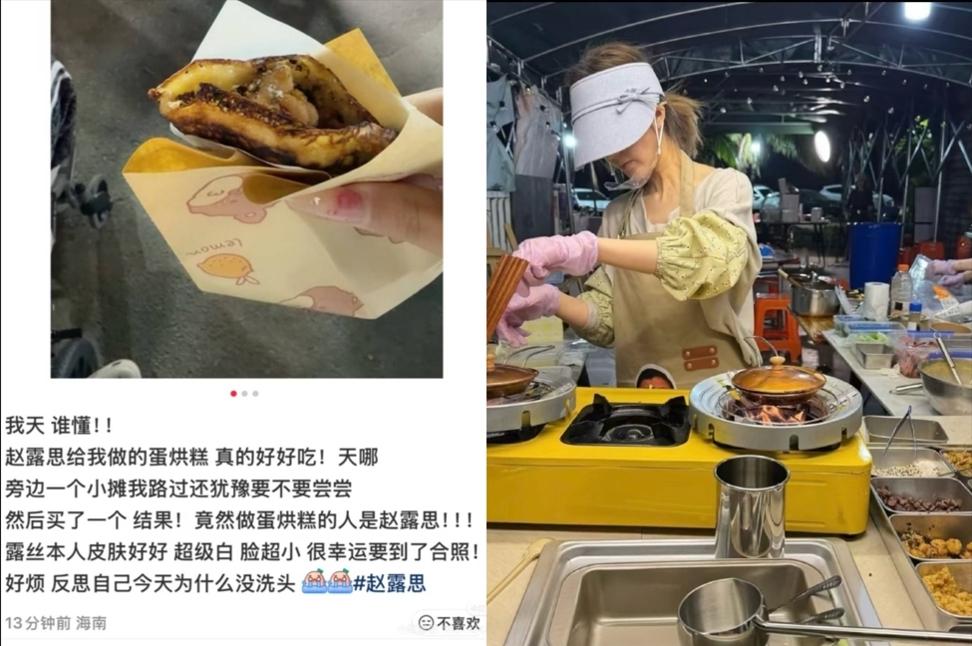 網友分享偶遇趙露思擺攤的經歷。(圖/翻攝自小紅書、微博)