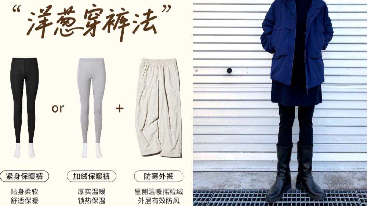 大陸UNIQLO在小紅書上教學。（圖／翻攝自UNIQLO小紅書、UNIQLO）