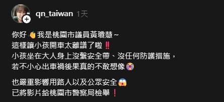 黃瓊慧檢舉到桃園市警察局,並同步通報社會局。(圖/翻攝自Threads)