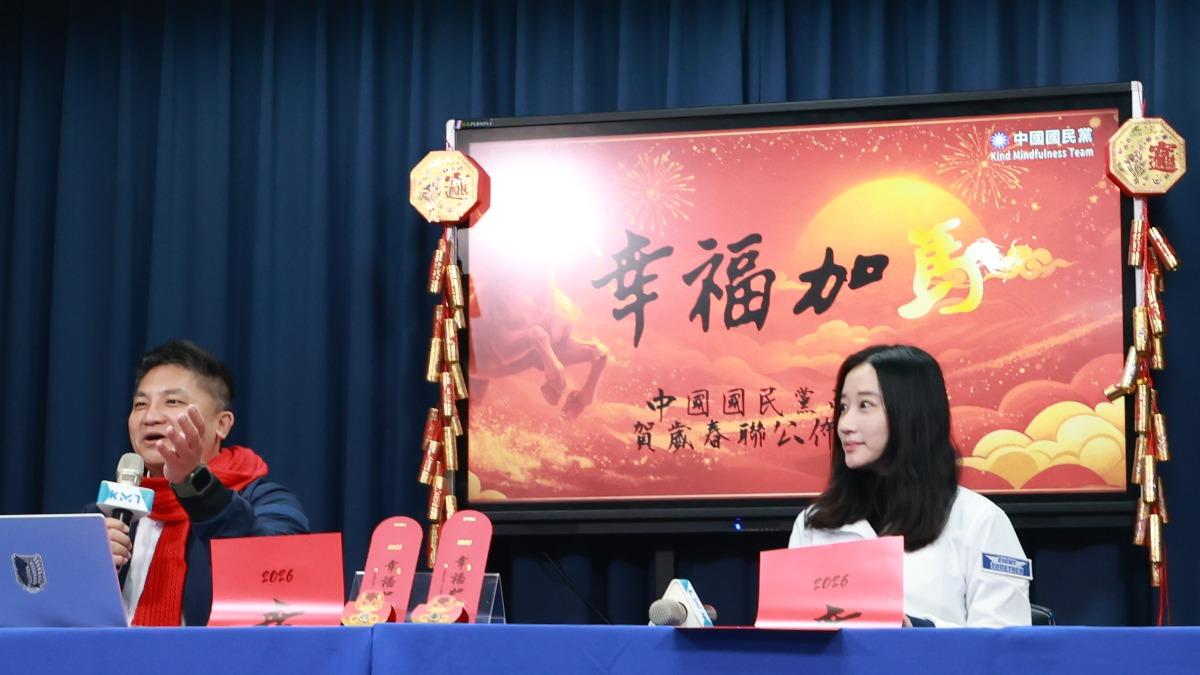 國民黨公布馬年春聯「幸福加馬」。(圖/國民黨提供)