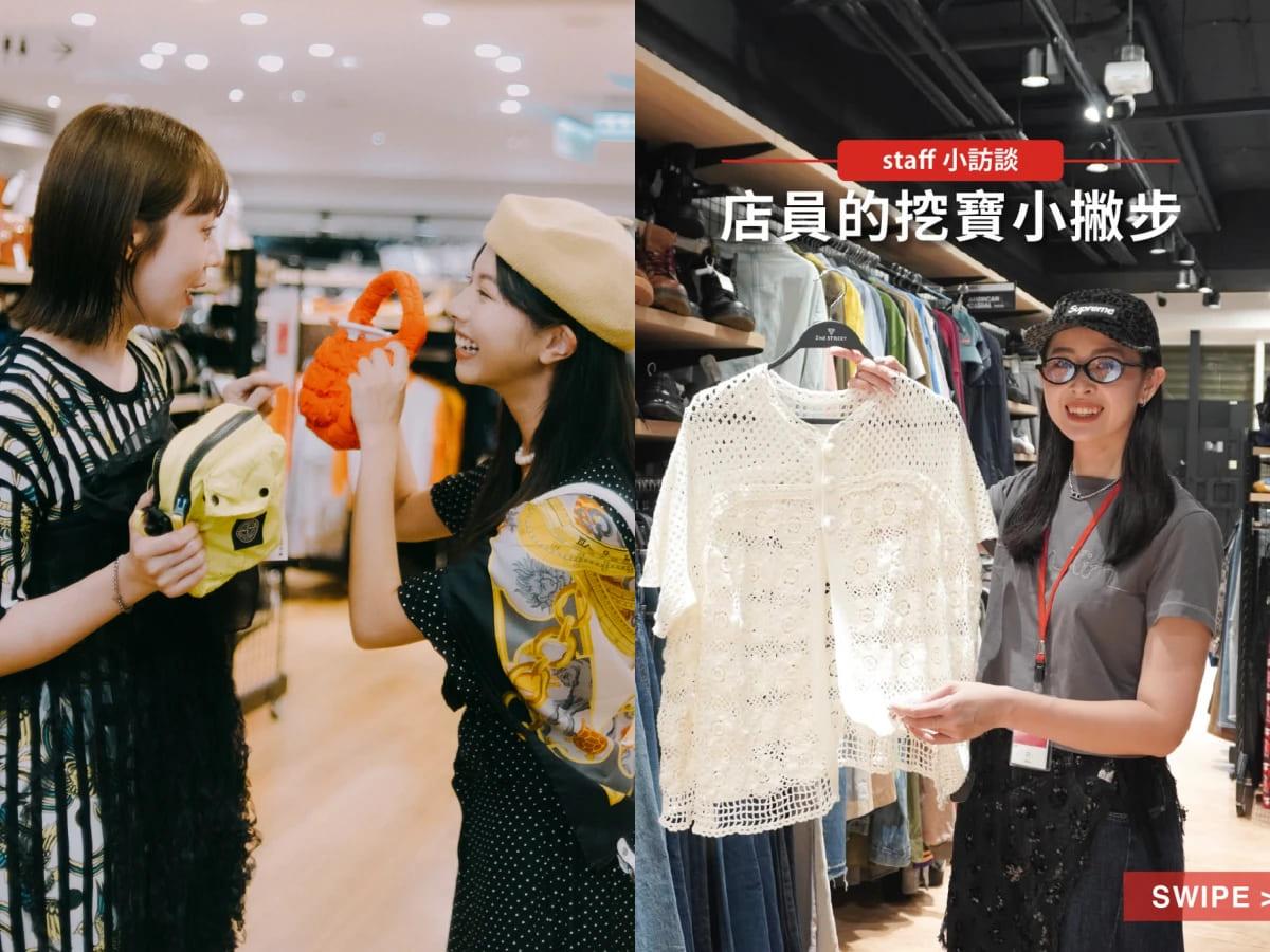 收購二手衣的價格關鍵往往不在商品,而在「時間點」。(圖/翻攝自IG@2ndstreet_taiwan)