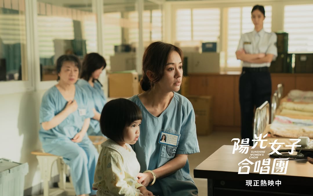 陽光女子合唱團-陽光女子合唱團演員-陽光女子合唱團評價-陽光女子合唱團哪裡看-陽光女子合唱團劇情-陽光女子合唱團歌曲-陽光女子合唱團曾愷玹-陽光女子合唱團韓國
