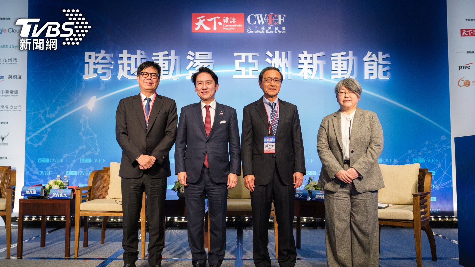 2026CWEF天下經濟論壇 地緣經濟抬頭、總統賴清德宣示1.5兆投資三大產業 全球動盪下的台灣新機會