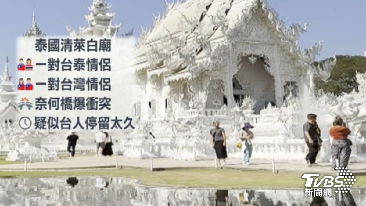 一對台灣情侶和一對台泰情侶爆發肢體衝突,還引發泰媒報導。(圖片來源/民眾提供)