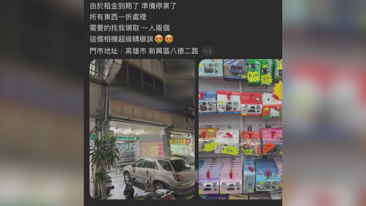 底片相機掀潮流！詐團盜用店家名義PO文出清，顧客紛撲空。（圖／翻攝自網路）